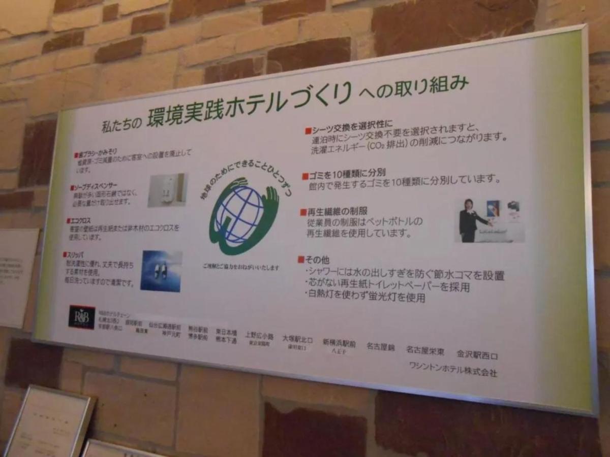 R&B Hotel Sendai Hirosedori Ekimae - Vacation Stay 15192V מראה חיצוני תמונה